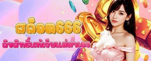 แนะนำเพื่อนรับโบนัสพิเศษ promotion banner