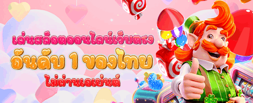 โปรโมชั่นวันเกิดสุดพิเศษ promotion